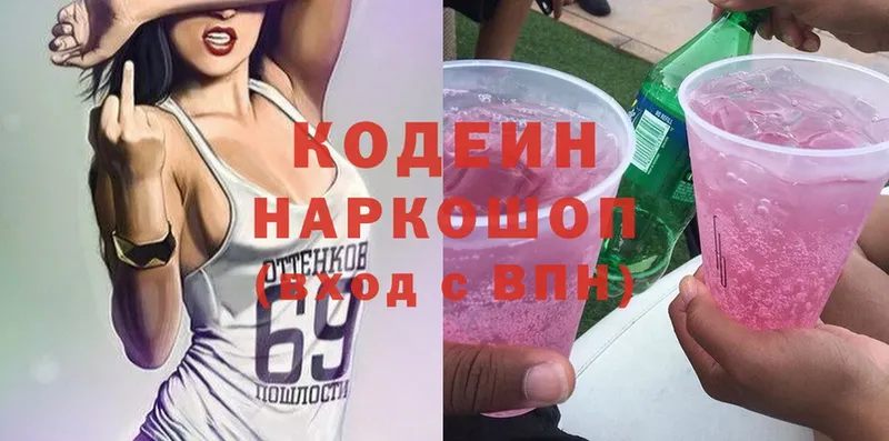 Кодеин Purple Drank  как найти закладки  MEGA как войти  Нахабино 